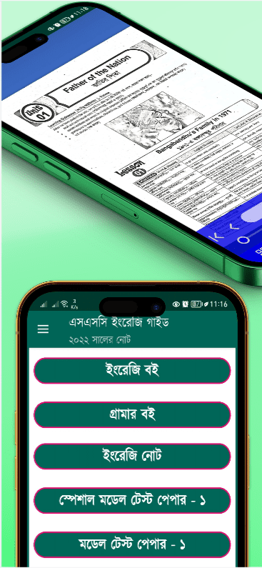 ইংরেজি গাইড স্ক্রিনশট