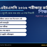 HSC 2026 Exam Routine Published – Starts July 2