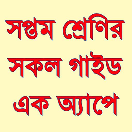 অ্যাপ স্ক্রিনশট