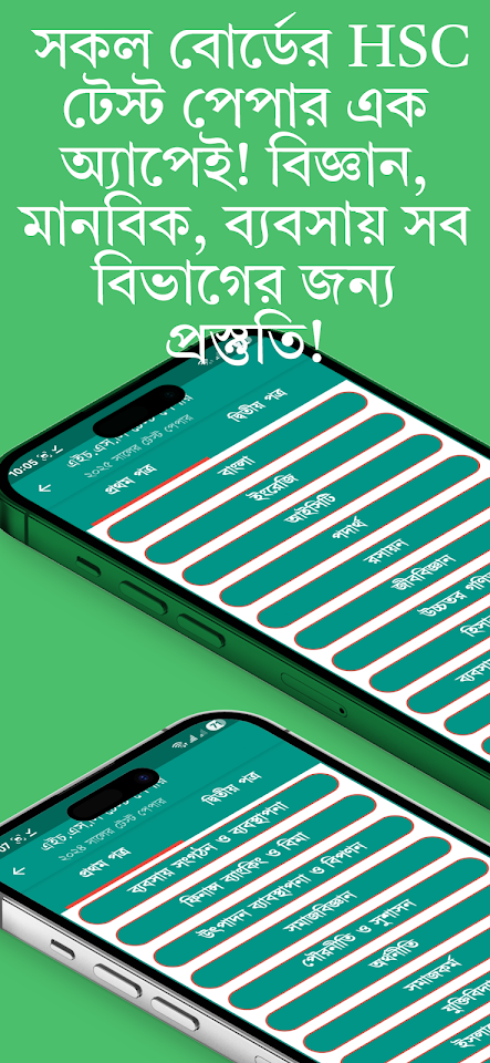 অ্যাপ স্ক্রিনশট