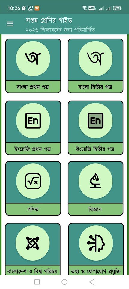 অ্যাপ স্ক্রিনশট
