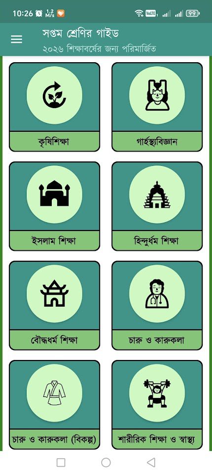 অ্যাপ স্ক্রিনশট