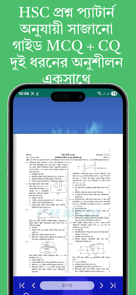 অ্যাপ স্ক্রিনশট