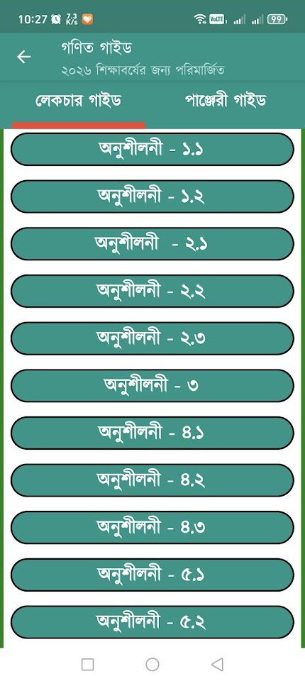 অ্যাপ স্ক্রিনশট
