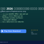 SSC 2026 ব্যবহারিক পরীক্ষা ও কুষ্টিয়ার প্রশ্নপত্রে বিশ্বাসঘাতকতা — ছাত্রদের কী করণীয়?