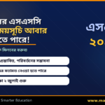 ২০২৭ সালের এসএসসি পরীক্ষার সময়সূচি আবার পরিবর্তন হতে পারে: শিক্ষামন্ত্রী